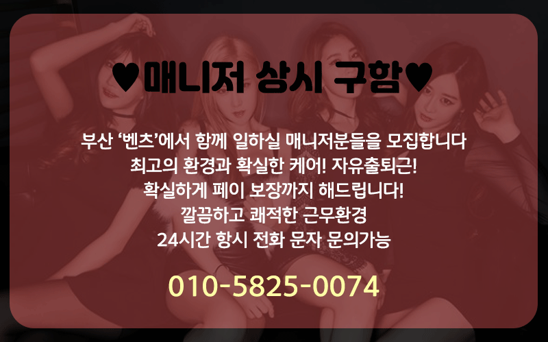 매니저구인.gif