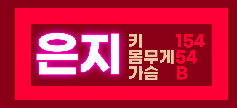 은지.jpg