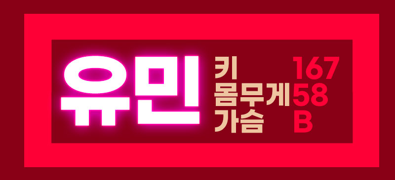유민.jpg